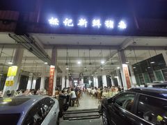 门面-标记美食新鲜猪杂(兴南大道店)