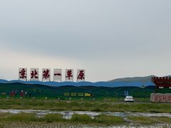 -坝上草原大汗行宫旅游景区