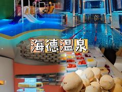 -海德温泉洗浴·生活馆(朝阳大悦城店)