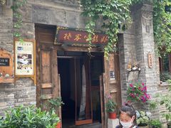 -卧龙堡客栈·中餐厅(古北水镇店)