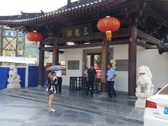 -三游洞