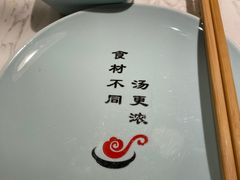 -捞神煲汤火锅(湖滨商业街店)