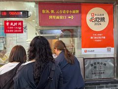 -津门张记包子铺(华昌道店)