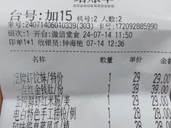 -虾饺妹·酒家(金碧店)