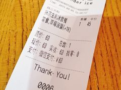 账单-WONDER ICE 萬得冰田(建設路总店)