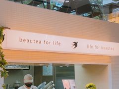 -BeauTea水仙(coco park店)