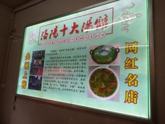 -高记清香园绝味不翻汤