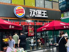 -汉堡王(北京三里屯购物中心)