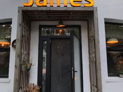 门面-JAMES+詹嘉厨房