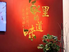 -东四民芳餐厅(世茂工三店)