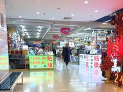 -天丰利生活MALL(和平里店)