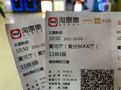 -太原影都(激光MAX影院)