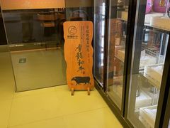 -無二炙坊·和牛烧肉(大钟寺1733店)