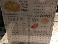 -孖记茶档·热腾茶餐(乐峰店)