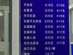 -清真喜兰老丁羊汤特色小吃