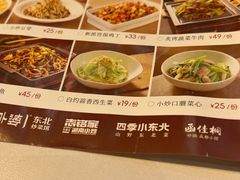 -孙家外婆•长春地标美食新名片(红旗街万达店)