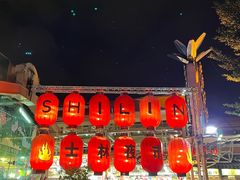 -豪大大鸡排(台北士林店)