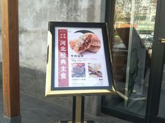 门面-小放牛炒菜馆(三丰店)