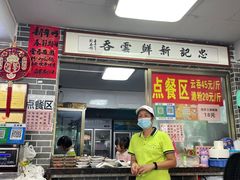 -正果忠记云吞濑粉(总店)
