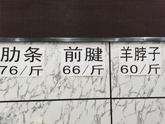 -马永华东乡手抓美食