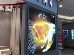 门面-面包新语(吾悦国际广场店)