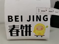 -姥姥家春饼店(惠新东街店)
