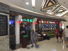 -小菜园新徽菜(芜湖万达店)