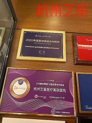 -Yestar杭州艺星医疗美容医院