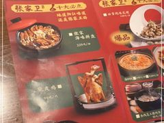 -张家卫·阳江菜·小海鲜(肥婆湾桥店)