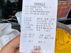 账单-国梁烤鸡(总店)