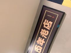 -糖匠(垂虹路店)