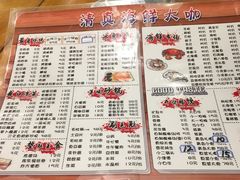 -清真海鲜大咖