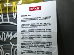 -泡泡玛特POPMART(合生汇店)