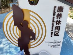 -堤角公园