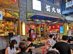 门面-蜀大侠火锅(寰球文化地标·总府店)