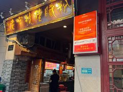 -锦泓老字号猪脏粉(东联大厦店)