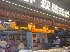 -李犟大爆鳝面·手工蟹黄包(湖滨西湖店)