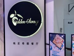 用餐区-HELLO MUSAE 拾光缪斯餐厅·纯正希腊风味(苏州中心店)