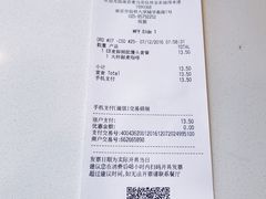 账单-麦当劳(仙林亚东城得来速店)