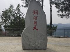 -铁山坪森林公园