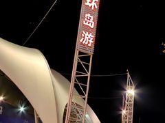 -澳门环岛游湾仔码头