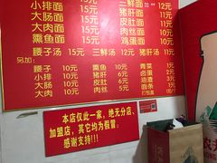 菜单-泰顺江南春面馆