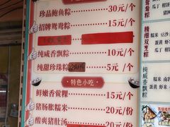 -老妈宫粽球