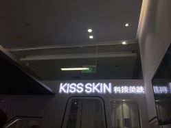 -KS科逆美肤祛痘