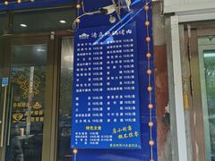 门面-白杨包子(通达街店)