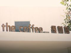 -the coffee_得咖啡(中英街店)