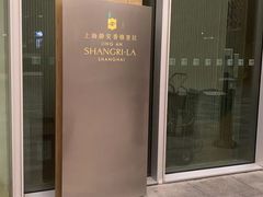 -上海静安香格里拉大酒店