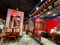 大堂-北平食府.北京烤鸭(亦庄店)