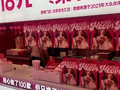 -K22.酸奶草莓(烟台芝罘店)