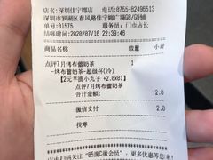 -85度C(深圳佳宁娜店)